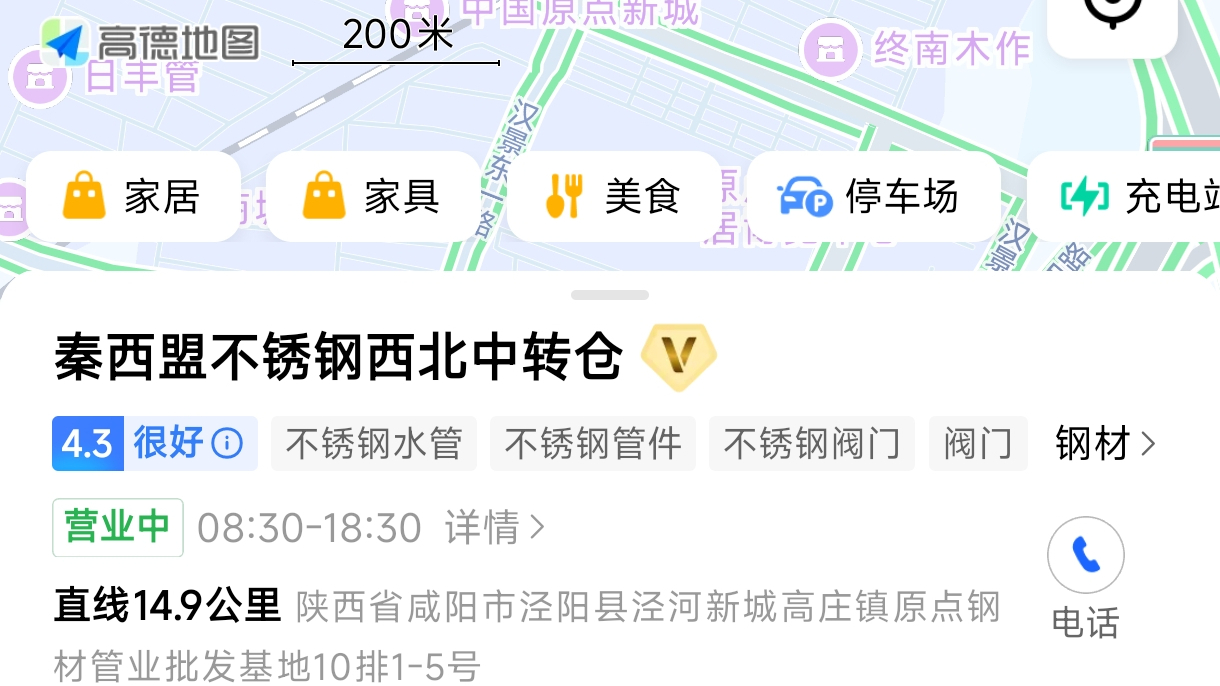 秦西盟不銹鋼水管西北新布局:高德地圖店鋪助力高效服務(wù)升級(jí)